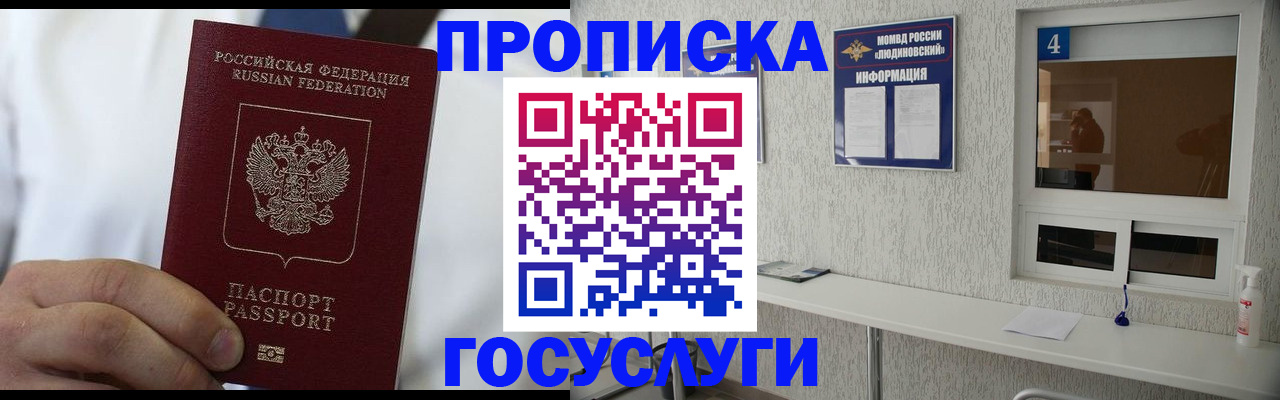 временная регистрация надежно в Геленджике