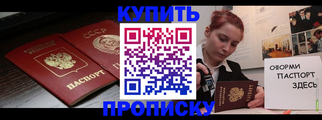 временная регистрация надежно в Геленджике